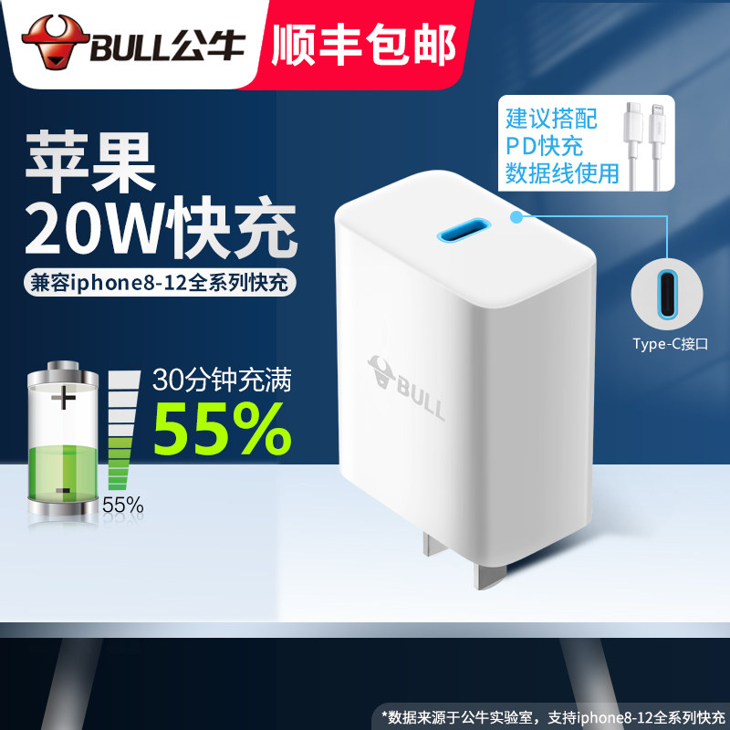 Bull iPhone12 Charger Head PD20w Quick Charge Applicable Apple 13promax mini 11 x 8 Charging head Type C Quick Charge ipa