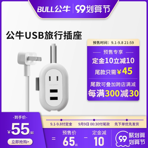 Быки могут хранить небольшие розетки USB Mini Dual -Footed Guble Blue -Hole -In Travel Proutch Удобная зарядная зарядка