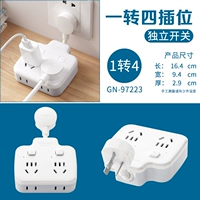 [Краткосрочная модель] Один -заверните четыре независимого переключателя 97223