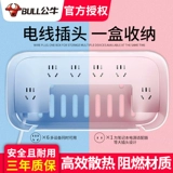 Коробка для хранения, блок питания, мобильный телефон, зарядное устройство, ноутбук