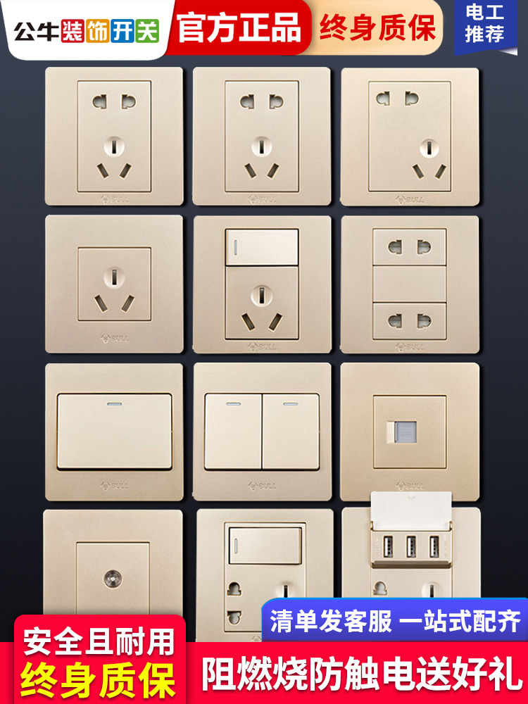 Bull switch socket Household champagne gold switch Wall type 86 concealed with 5 five-hole porous panel