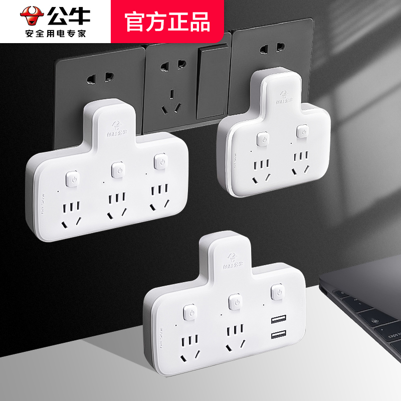 Bull Multifunctional Power Strip Panel Multi-Socket Converter One-To-Three Multi-Plug Extension Cord Power Strip