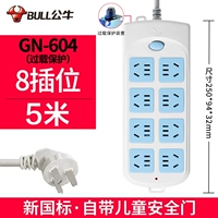 8 Вставьте 5 метров 604 [Ультра -силовая энергосберегающая защита]