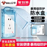 Водонепроницаемый дорожный уличный переключатель, блок питания для ванной комнаты, водонепроницаемые увлажняющие накладки