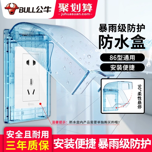Водонепроницаемый дорожный уличный переключатель, блок питания для ванной комнаты, водонепроницаемые увлажняющие накладки
