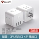 【Rude Cube с зарядкой 3USB】 с 3 плагинами Apple 14 Зарядка U303UW