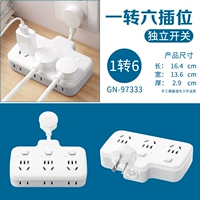 [Краткосрочная модель] One -six Независимый переключатель 97333