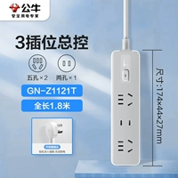 [3 Переключатель+общий переключатель управления] 1,8 метра длиной-Z1121T