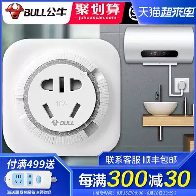 Bull timer switch socket 16A high-power air conditioning water heater three-hole automatic power-off controller