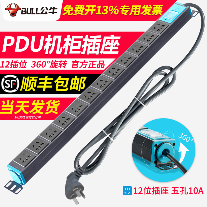 Bull Cabinet Socket Pdu Exclusive twelve-bit machine room 10A plug-in custom lengthened 10-plug 12-bit wiring board