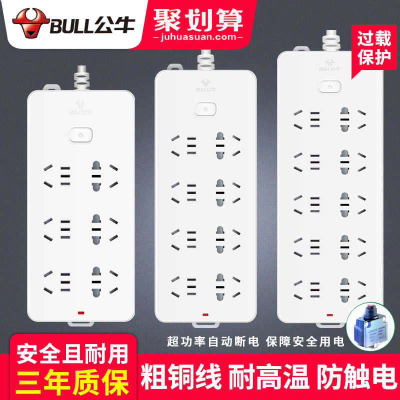 Bull Socket Super Power Overload Protection Patch Cord Extension Cord Extension Cord Independent Switch 3 m 5 m