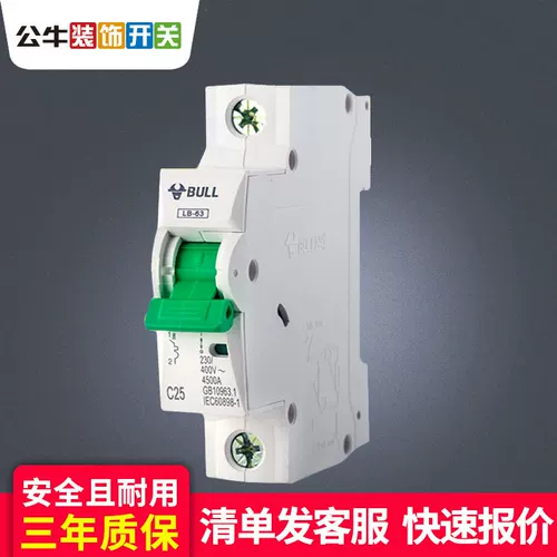 BULL/公牛 Воздушный выключатель небольшой автоматический выключатель 1p 1p пустой open 10a-63a Home Air Switch Protector