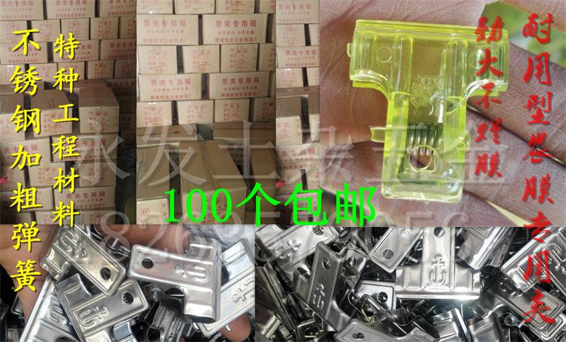 Dapeng Di Film Iron Clamp Greenhouse Vegetable Greenhouse Vegetable Watermelon #4#5 Ticket Iron Clamp Plastic Steel Clamp