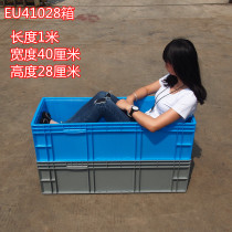 EU41028 box logistic box 1000 * 400 * 280mm rectangular fish filter box for putting iron block