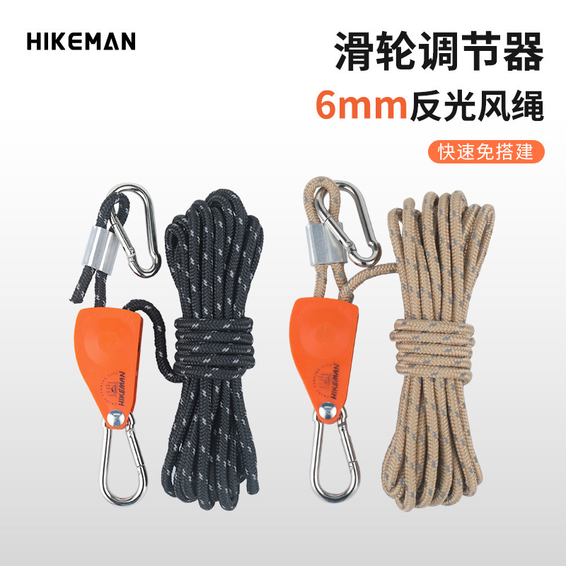 Outdoor camping free to build wind rope thick 6mm reflective rope canopy windproof pulley rope tent rope tensioner