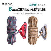 Outdoor 6mm thick tent windproof rope camping canopy fixed rope reflective camp rope triangle adjustment buckle pull rope