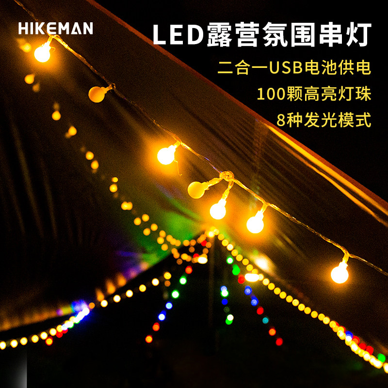 Outdoor Camping Atmosphere Light LED Lighting Small Light String 10 m USB Charging Camp Decorative Lights Battery Warm Light