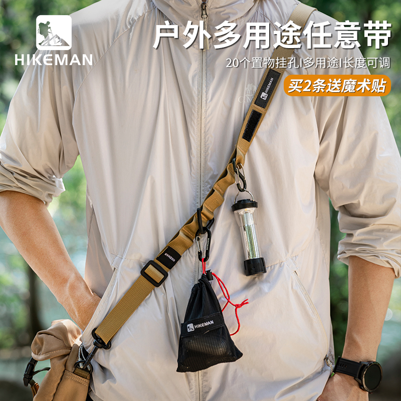 Outdoor Camping Hang Rope Multifunction Arbitrary Strap Adjustable Lengthened Skew Satchel Shoulder Backpack Hanging with Sky Curtain Hanging Rope-Taobao