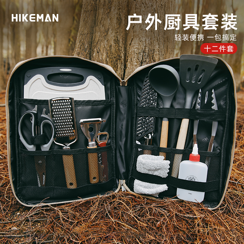 Hikeman Outdoor Camping Cookware Knife Portable Kitchenware Storage Bag Camping Self-Driving Tour Pot Spatula Cutting Board Set Hikeman Outdoor Camping Cookware Knife Portable Kitchenware Storage Bag Camping Self-Driving Tour Pot Spatula Cutting Board Set