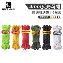 Outdoor tent reflective wind rope camping canopy construction fixed drawstring 4mm thick double eye buckle rope 6 pieces set