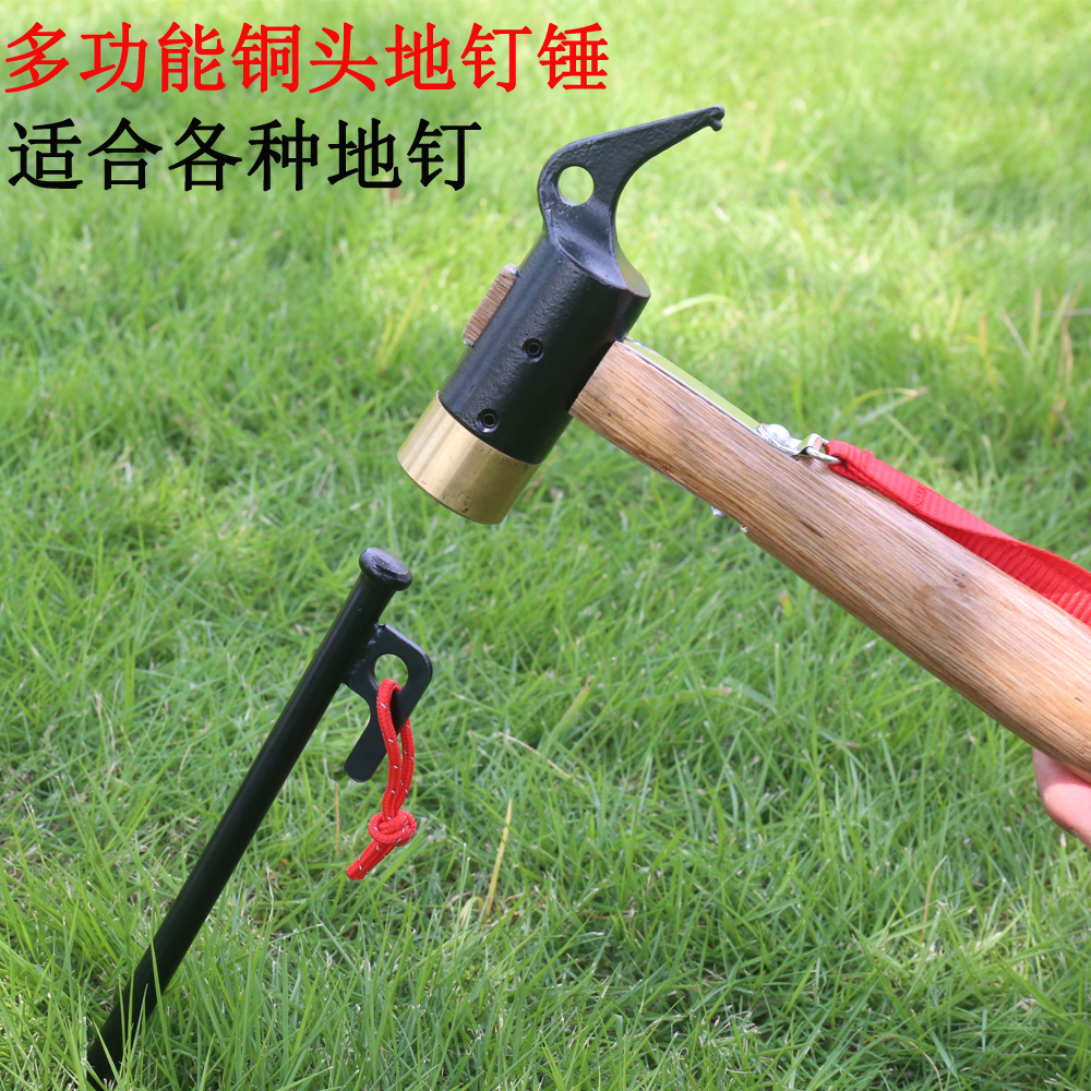 Outdoor tent ground nail hammer cast steel copper head puller thick long camp nail hammer hammer multi-functional life-saving tool