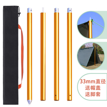 Outdoor aluminum alloy canopy pole tent foyer pole 33mm thick large canopy pergola support pole spare pole