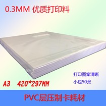 A3 printing material PVC color spray printing card printing paper card printing paper card adhesive printing material color spraying menu portrait card