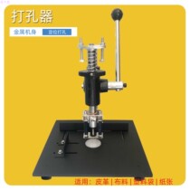 Plastic bag punching machine paper leather leather rubber silicone punching machine film cloth kraft paper punching machine positioning