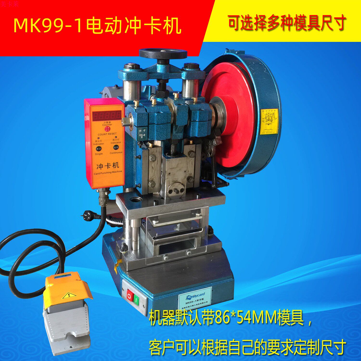 [USD 1653.93] Electric card punching machines Vertical electric ...