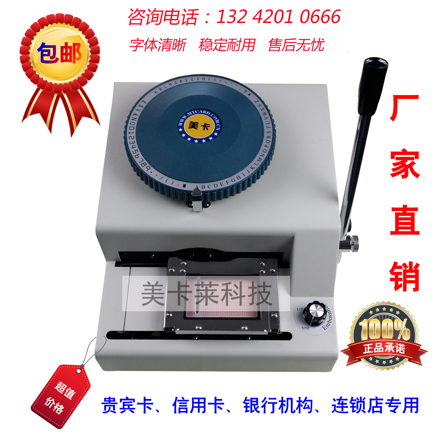Chain manual PVC card embossing code machine press code machine embossing machine central pulse membership card date code typewriter