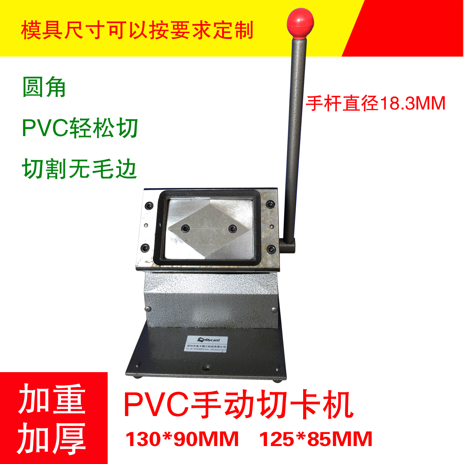 100 100 * 140 heavy double-axis manual pvc chicer punching machine punching machine 80 * 120 rounded angle card machine 90 * 130MM