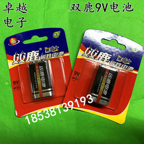  Shuanglu 9V battery Digital meter multimeter toy car and other universal 9V battery Carbon battery