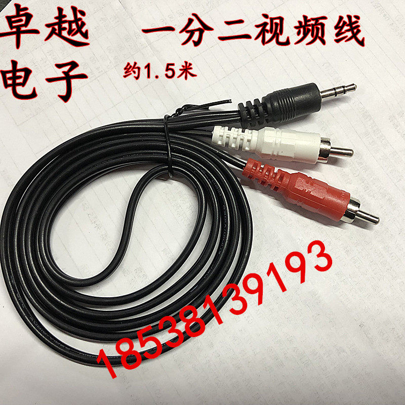 Lotus 10% Ersound Line 3 5mm Double Lotus Audio Line TV Phone power amplifier Computer speaker connecting line