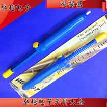 Huagong 107 Tin Sucker Solder Gun Slag Absorber to Remove Waste Tin Residue