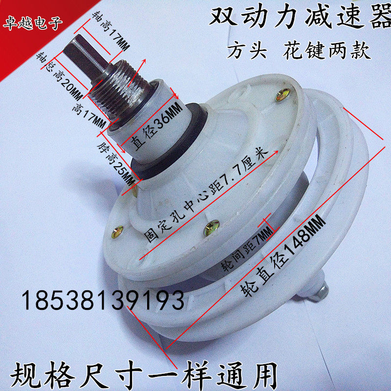 New double power reducer semi-automatic washing machine reducer transmission Total carrier head splines