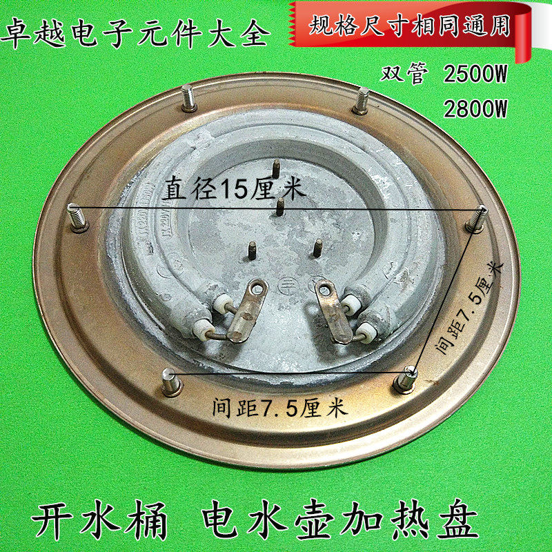 Bucket hot bucket boiler hot bucket stainless steel heating disk 18 cm double tube 2800W