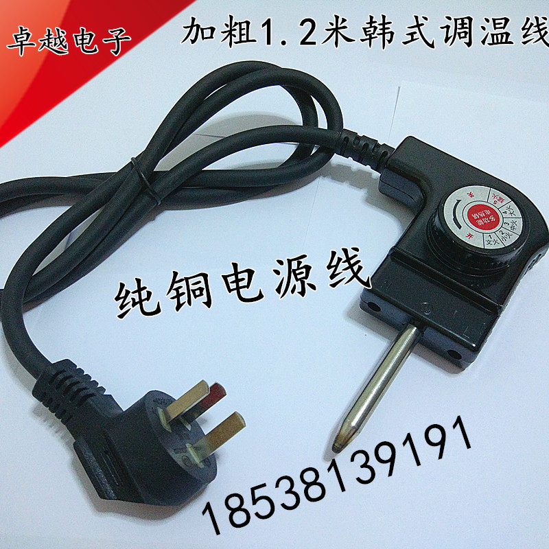 Multifunctional electric hot pot electric frying pan Korean pot electric oven power cord temperature adjustment line 1 2 meters thick pure copper wire