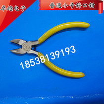 Ordinary small xie kou qian pliers