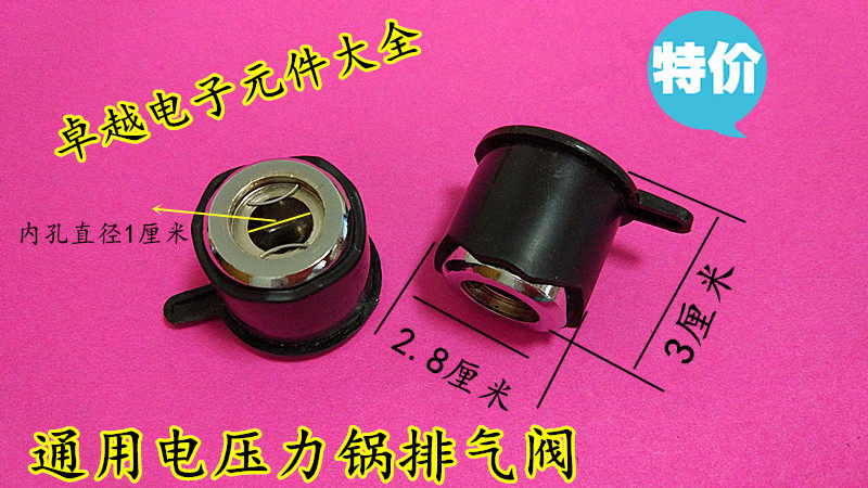 Universal Voltage Power Cooker High-pressure Boiler Vent Valve Pressure Cooker Accessories