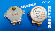 Universal microwave oven motor turntable motor tray motor 220V4W5 6r size as Universal