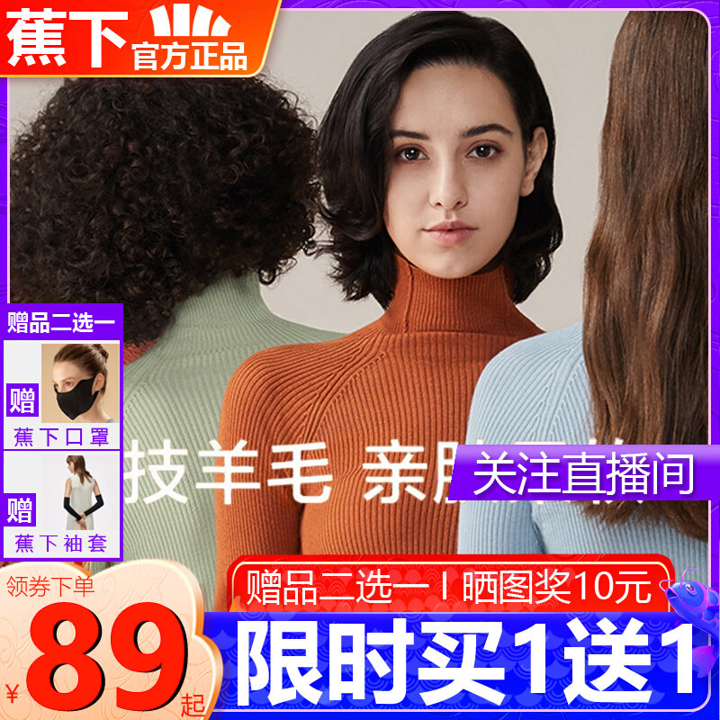 Banana down wool beating undershirt high collar needlework jacket head slats bottom sweater lady long sleeve warm and low collars to fix up
