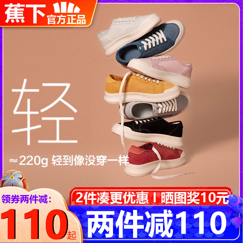 Banana official flagship store low-top canvas shoes women's spring and summer casual white shoes all-match sneakers increase cloud shoes