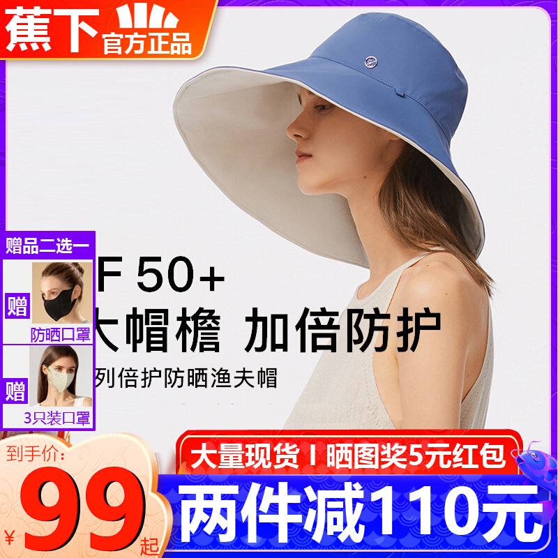 Banana fisherman hat oversized brim sun hat under summer sun protection outdoor all-match women's anti-UV face-covering sun hat