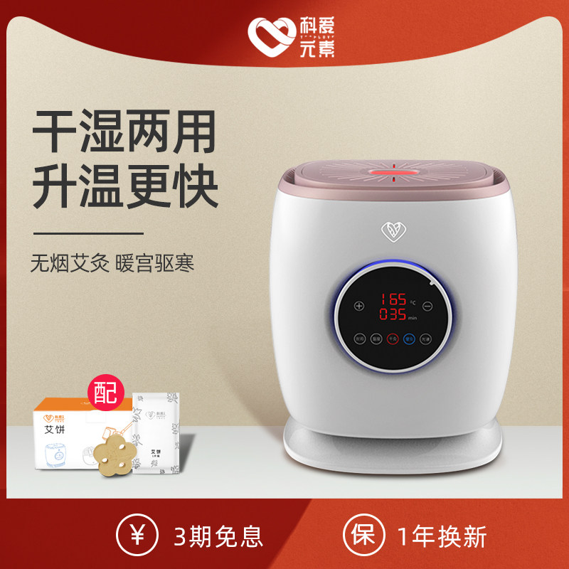 Keai element sitting moxibustion moxibustion apparatus home fumigation instrument integrated machine stool barrel smokeless heating cushion burning seat