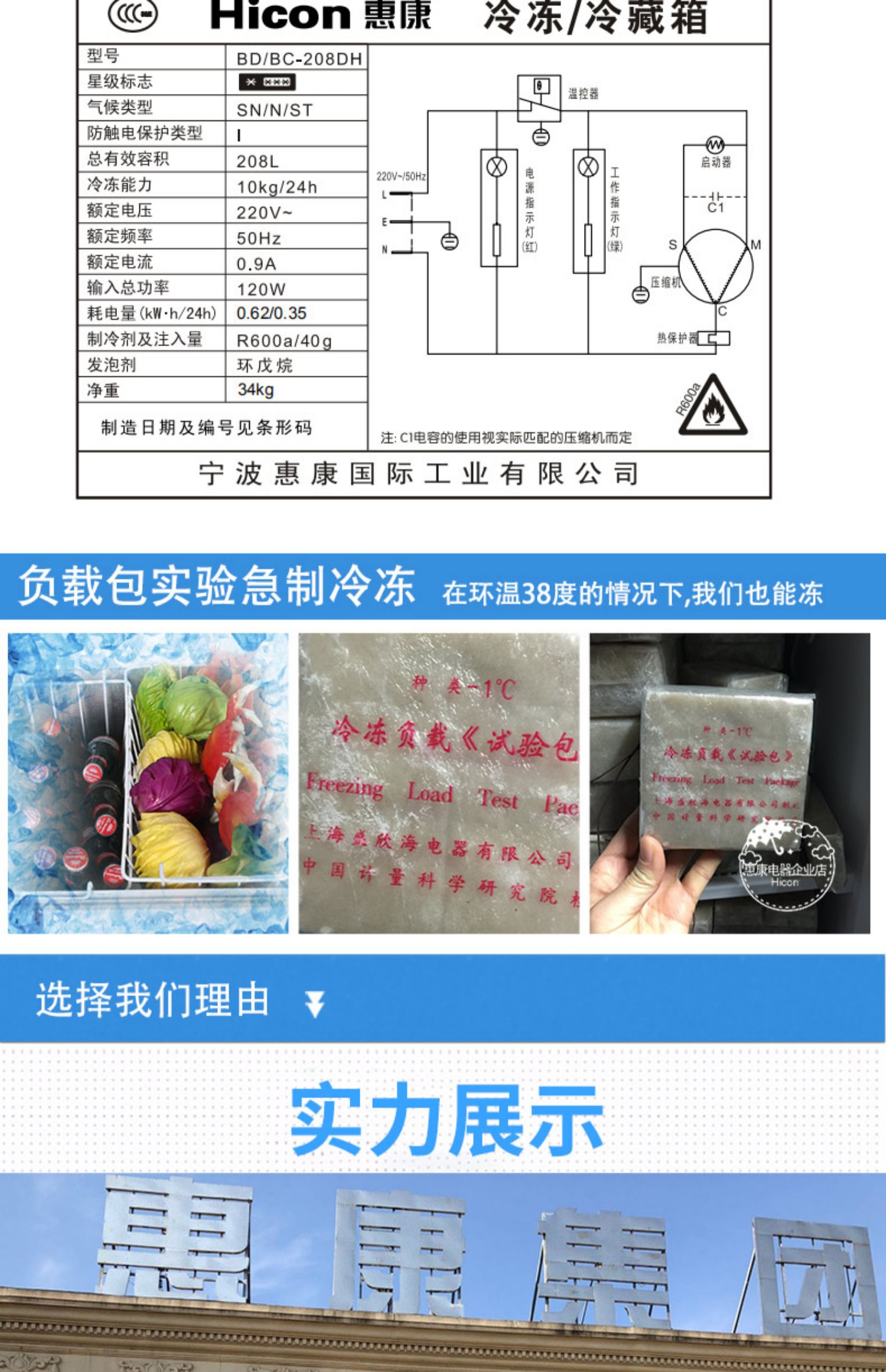 HICON / Wellcome BD / BC-208DH Tủ đông lạnh hàng đầu đông lạnh hộ gia đình đông lạnh thương mại - Tủ đông tủ đông 2 ngăn sanaky