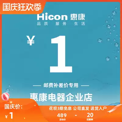 How much is the difference in the postal fee area? How many cannot use any coupons or shop red envelopes?