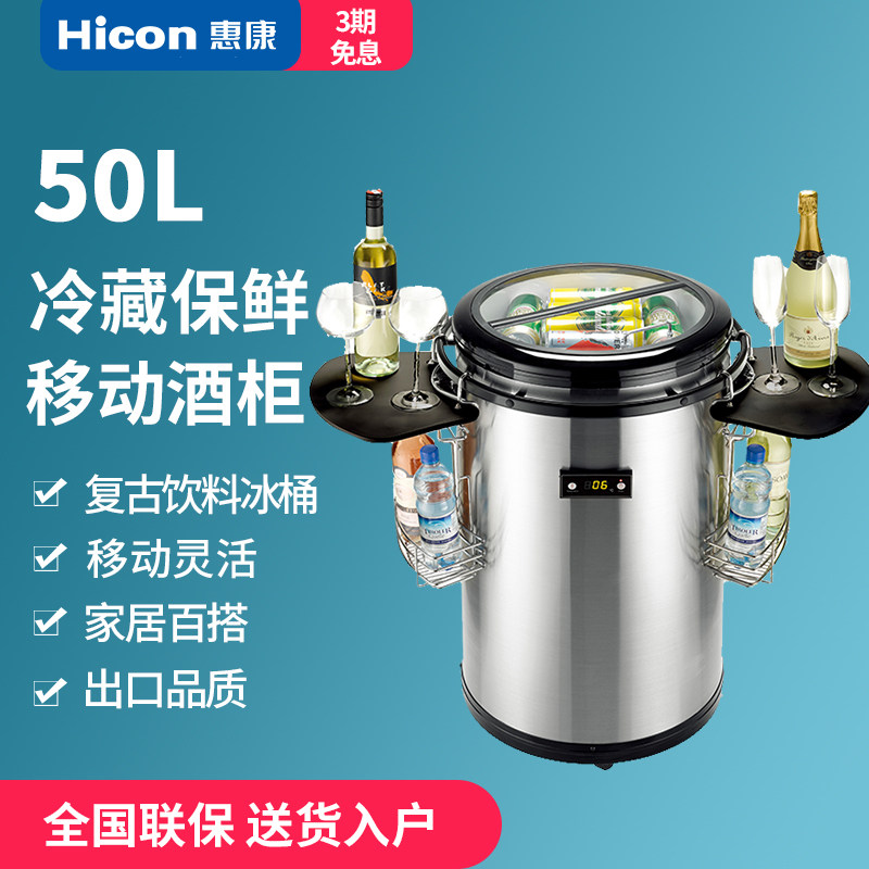Beer ice bucket arc fridge household small commercial fashion creative mobile wine cabinet refrigerator cabinet constant temperature cabinet