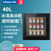 Wellcome 40L ice cream freezer Display cabinet Full frozen glass door mini ice cream cabinet Household refrigerator small freezer