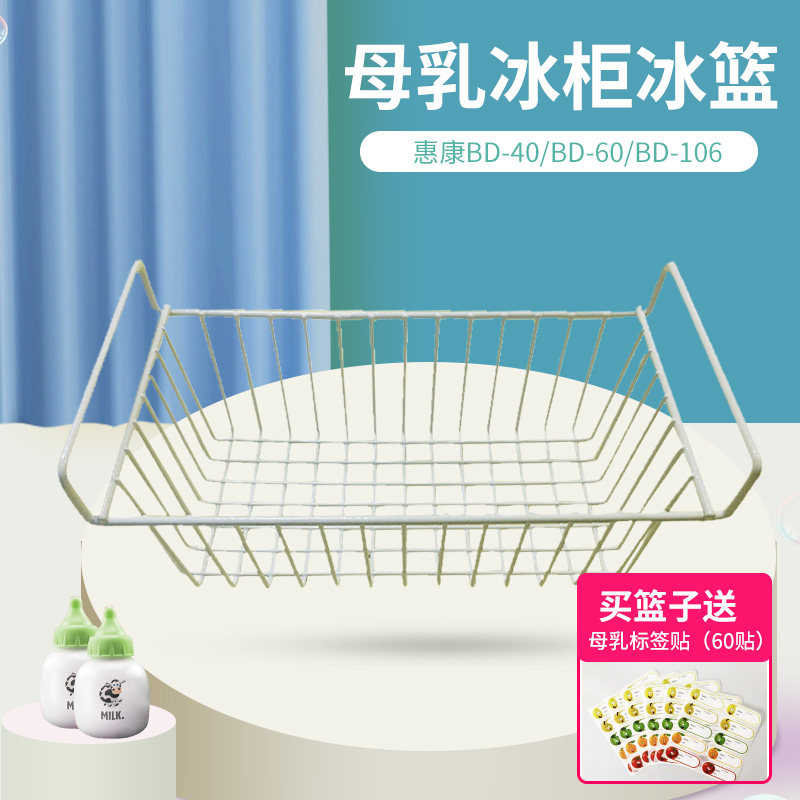 Whirlconn Small Fridge Freezer Breast Milk small freezer Freezer Basket Label Stickers Fridge Stick Ice Freezer Basket Storage Hamper