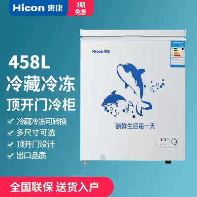 Wellcome 458L freezer commercial refrigerated freezer household top door full freezer commercial display cabinet freezer